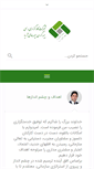 Mobile Screenshot of hamiins.com